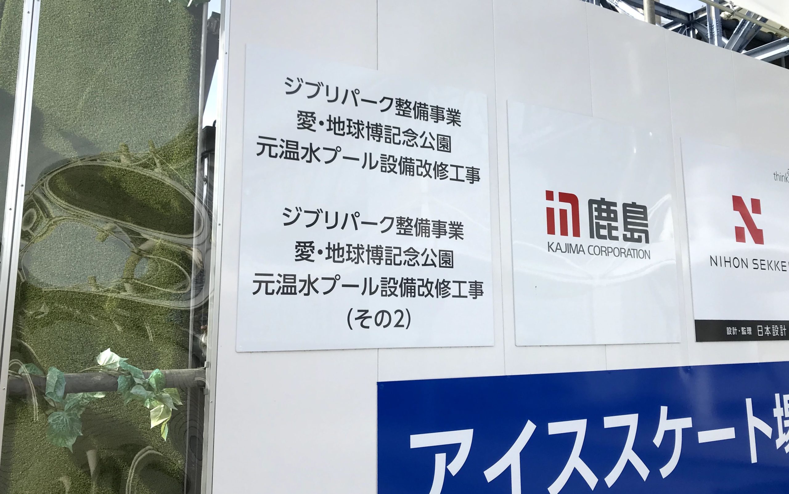 ジブリ パーク 入場 料